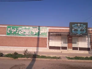 دفتر ازدواج و طلاق شماره ۱۴۱ اهواز