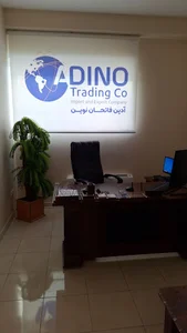 شرکت بازرگانی آدین فاتحان نوین