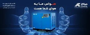 هواکار پارسین کیا 3