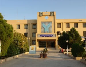 دانشگاه آزاد اسلامی