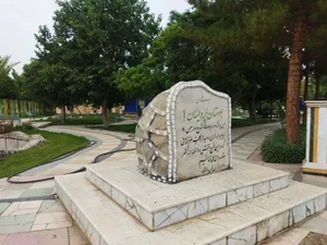 بوستان پردیسان 1 2