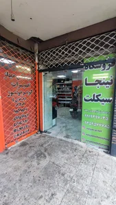 تعمیرگاه تخصصی برادران جعفری 3