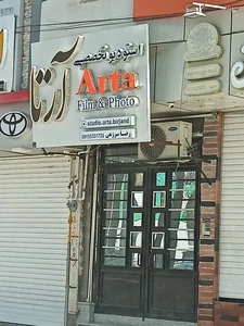 استودیو تخصصی آرتا 2