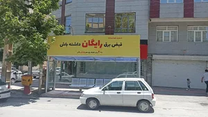 فروشگاه دیلی مارکت سی متری شکریه کد 8015