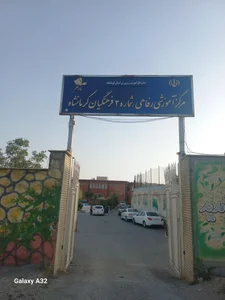 خانه معلم شماره 2 2