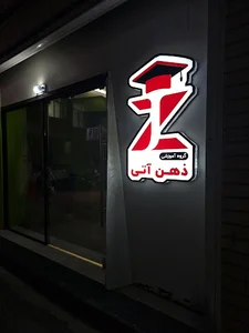 ذهن آتی