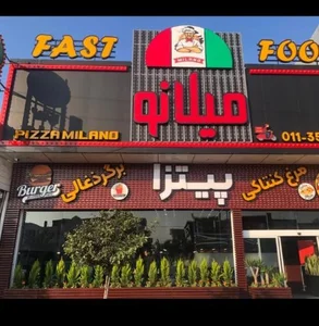 رستوران ایتالیائی میلانو 2