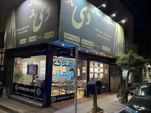 املاک دیماز گرمدره