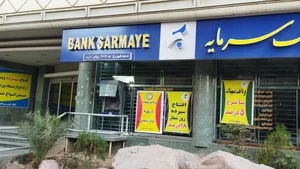 بانک صادرات ایران