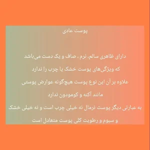 مرکز تخصصی مراقبت های پوستی فائزه چگنی 2