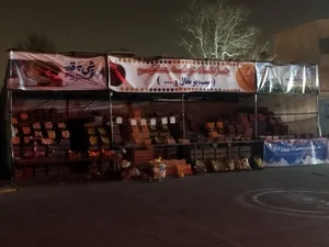 میدان میوه و تره بار سهروردی
