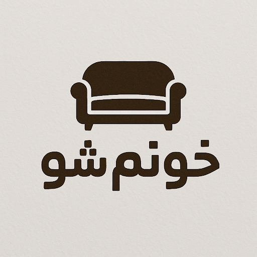 خونم شو | khoonamshow