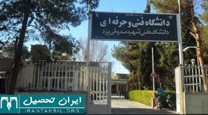 مرکز رشد و واحدهای فناور دانشگاه خوارزمی