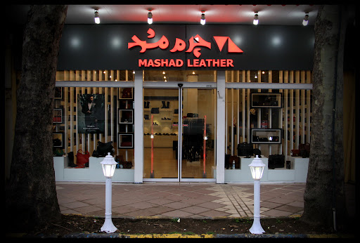 MashadLeather -چرم مشهد -بندر انزلی