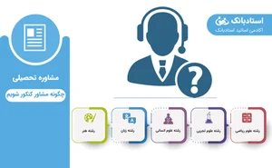 اموزشگاه علمی ازاد دخترانه علمی نو