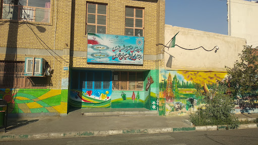 دبستان شهید معراج محمدی