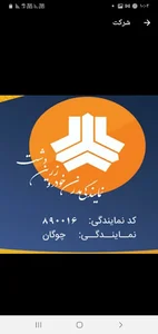 نمایندگی سایپا قاسم چوگان(مدرن خودرو)