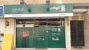 دفتر پستی واحد رشد