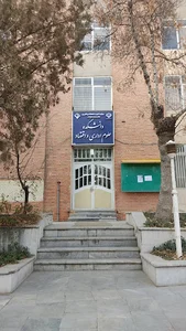 دانشکده حقوق و علوم اقتصادی