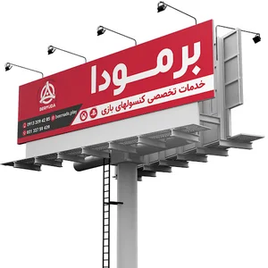 فروشگاه برمودا