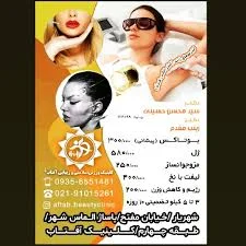 مرکز پوست آفتاب