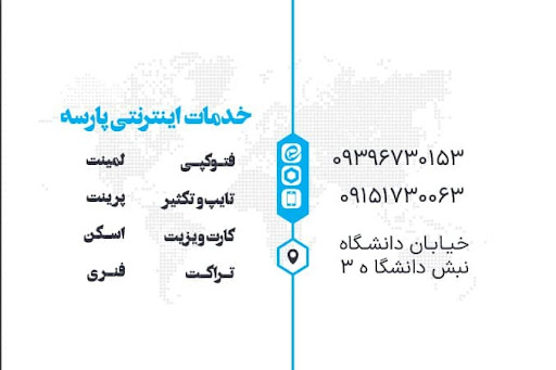کافی نت پارسه