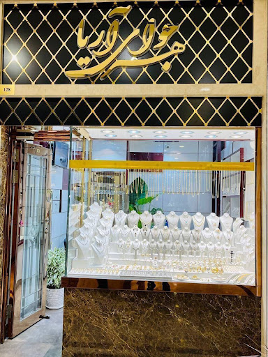 جواهری آریا
