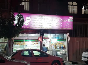 سوغات سرای مهدی 4
