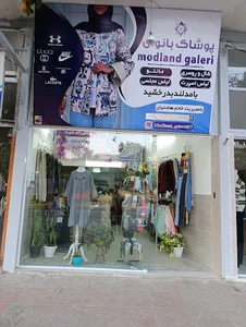 کالای برق پوریا