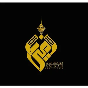 Amiran Real Estate Agency - مسکن بزرگ امیران