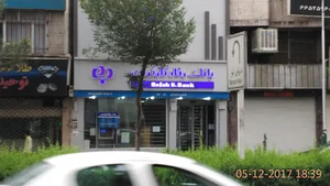 بانک رفاه
