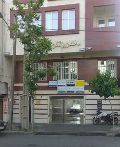 کلینیک دکتر هاشمی