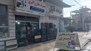 تعمیرات بخاری ساری 3