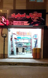 Electric Asghari