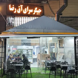 جگرسرای آق رضا