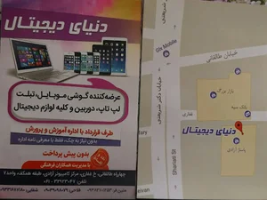 فروشگاه دنیای دیجیتال
