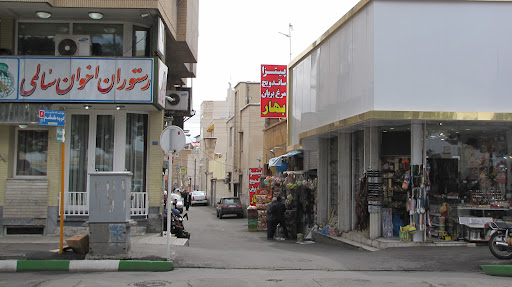 غذاخوری بهار