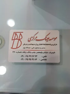 عینک مرکزی