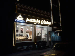 مبلمان ولیعصر شعبه ۱