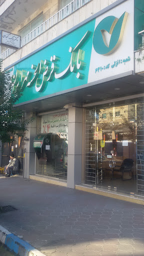 بانک قرض‌الحسنه مهر ایران