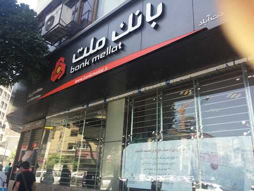 بانک ملت