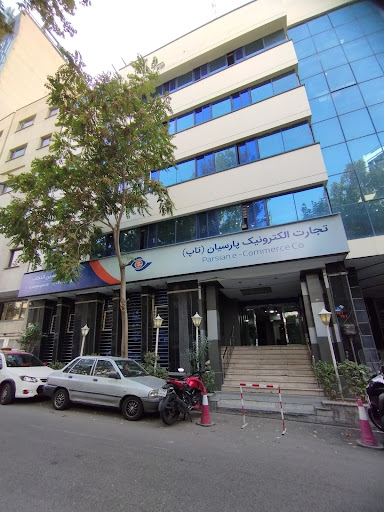 تجارت الکترونیک پارسیان