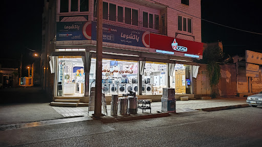 فروشگاه لوازم خانگی رضا خامدی