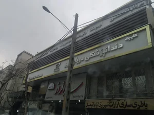 کلینیک دندانپزشکی دریای نور