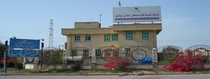 Industrial Estates of Bushehr Province co.