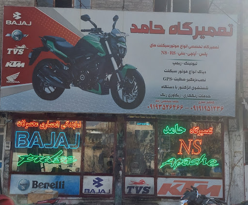 نمایندگی خدمات پس از فروش باجاج تعمیرگاه حامد