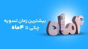 کامپیوتر زمرد تابان