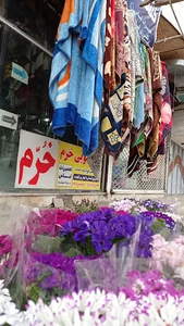 خشکشویی خرّم