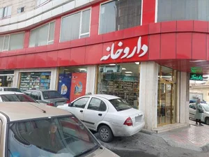 داروخانه دکتر گیلانی 4