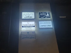 دندانپزشکی دکتر مهرداد مهدی زاده 3